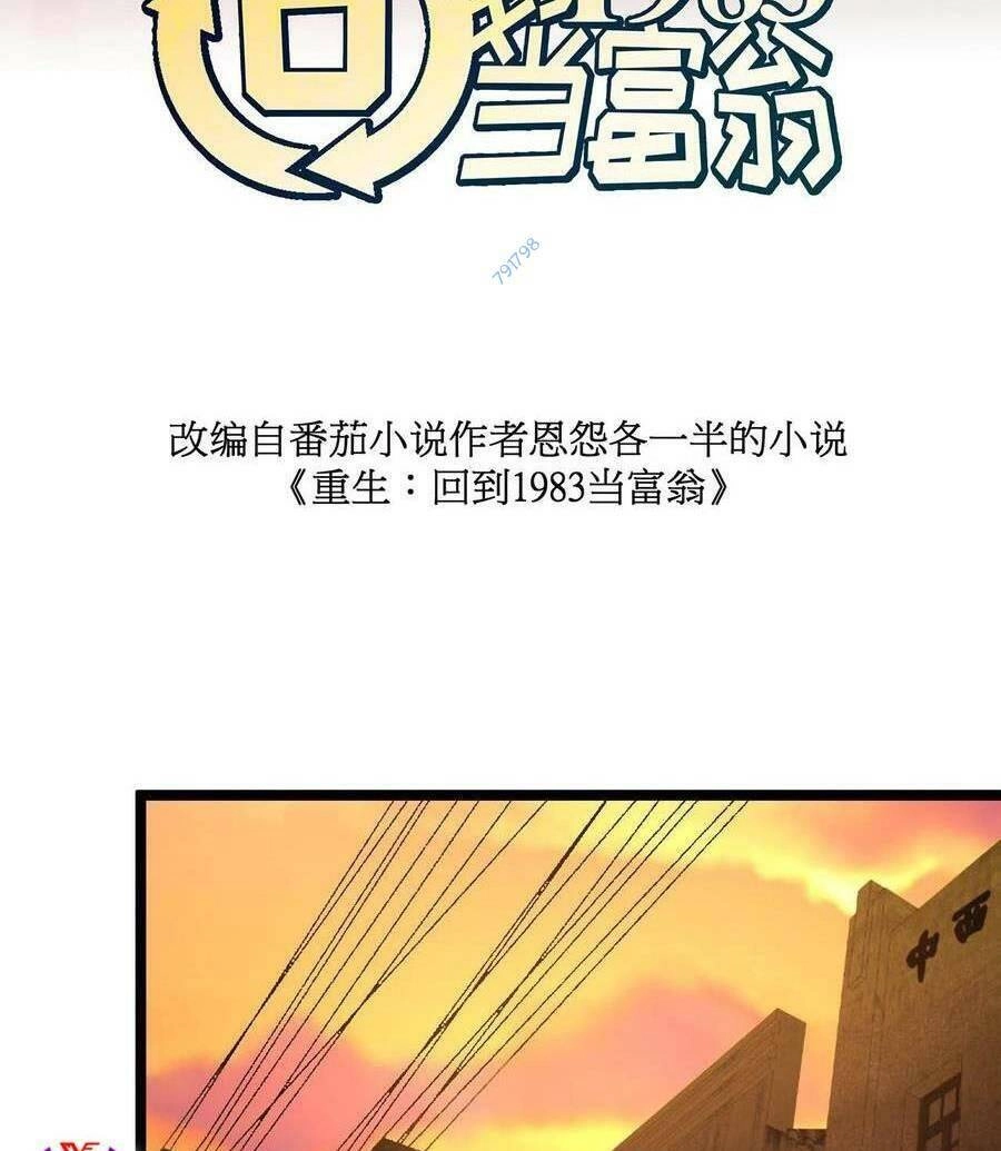 Trùng Sinh Trở Lại 1983 Làm Phú Hào Chapter 32 - 5