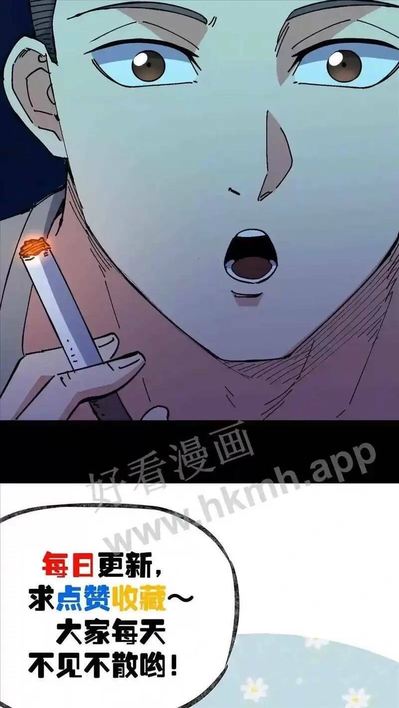 Trùng Sinh Trở Lại 1983 Làm Phú Hào Chapter 61 - 20