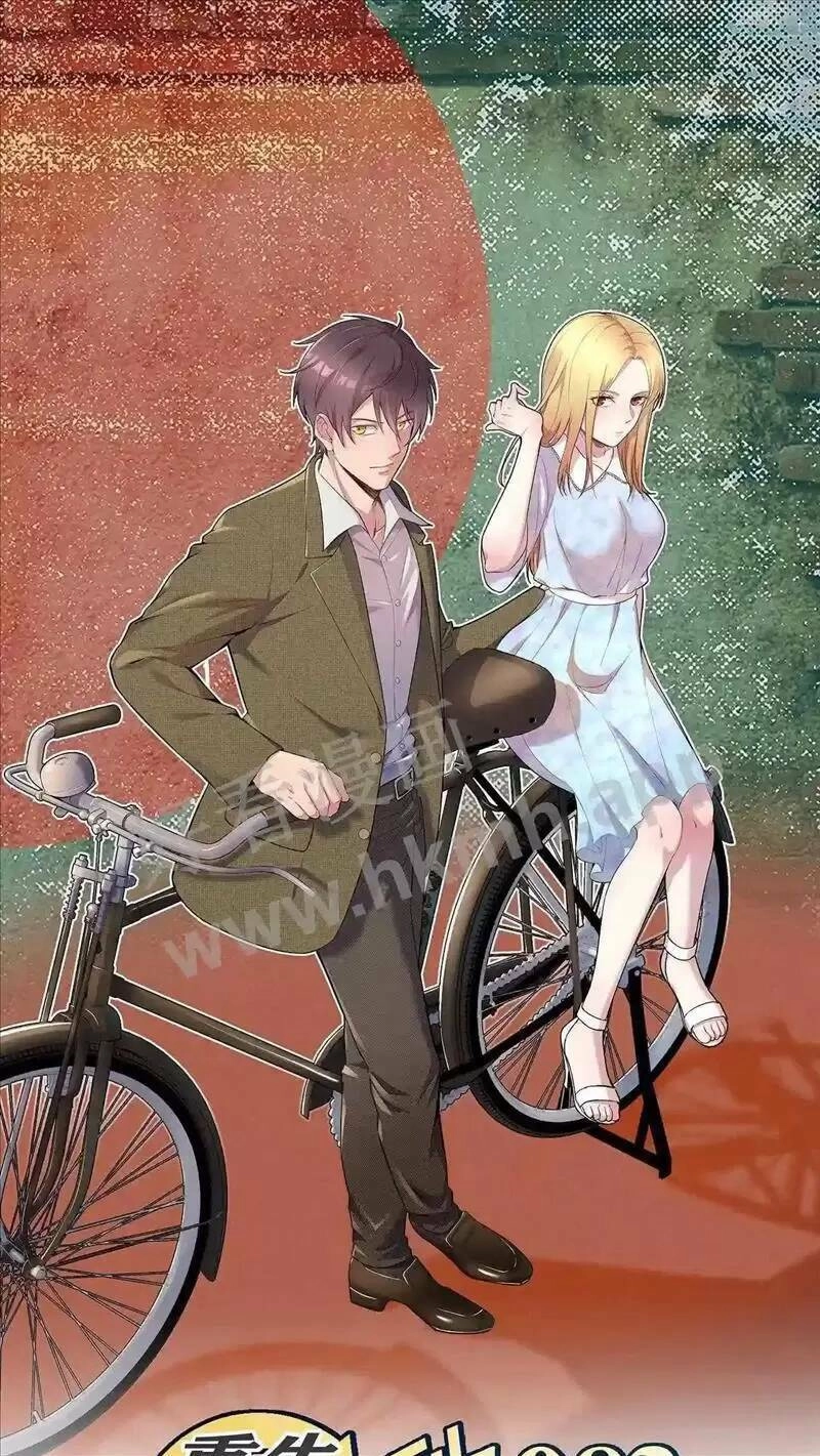 Trùng Sinh Trở Lại 1983 Làm Phú Hào Chapter 71 - 1