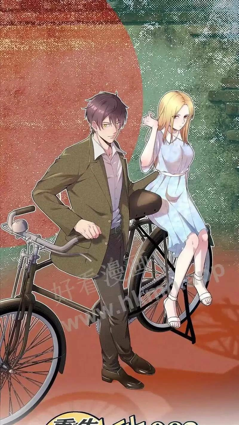 Trùng Sinh Trở Lại 1983 Làm Phú Hào Chapter 72 - 1