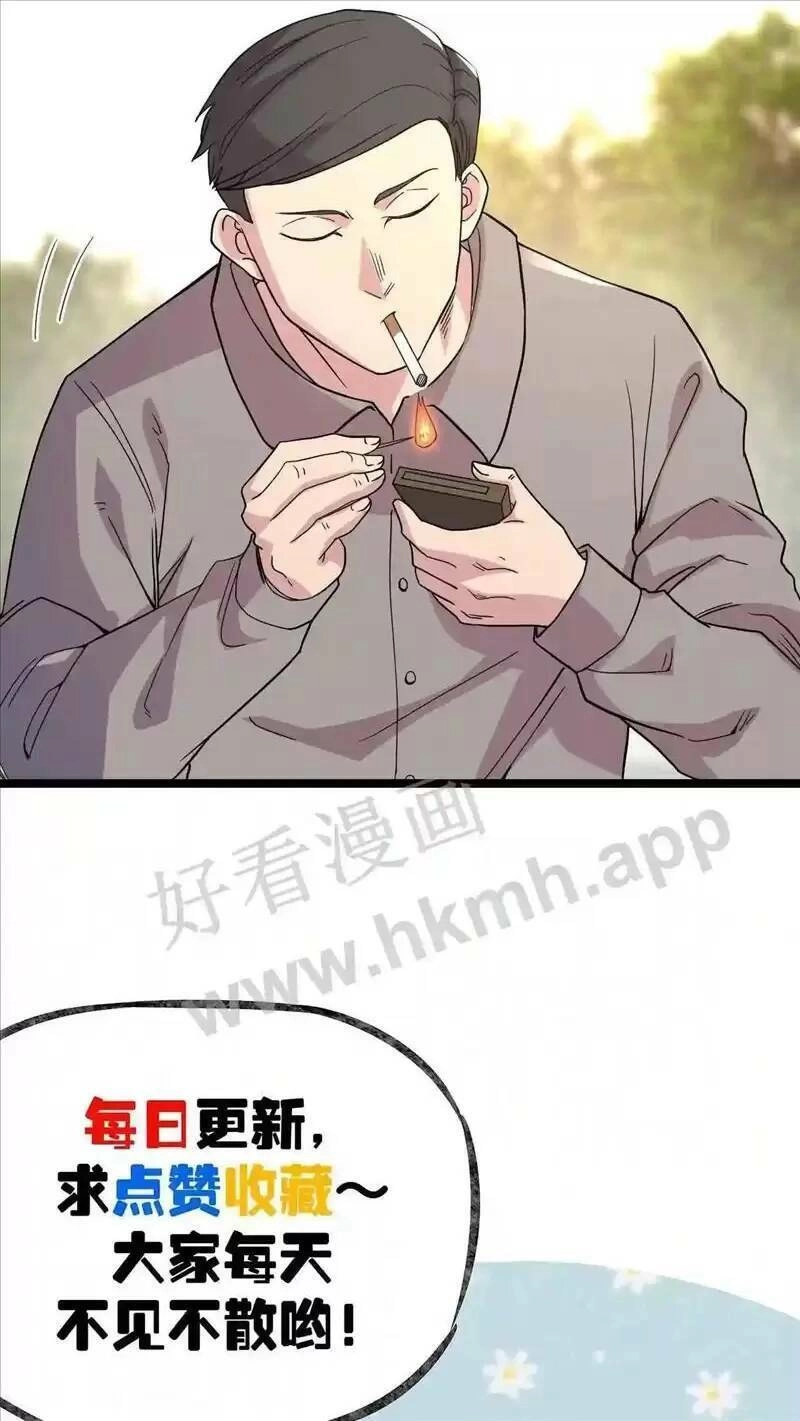 Trùng Sinh Trở Lại 1983 Làm Phú Hào Chapter 72 - 20