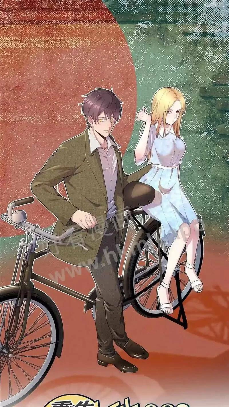 Trùng Sinh Trở Lại 1983 Làm Phú Hào Chapter 73 - 1