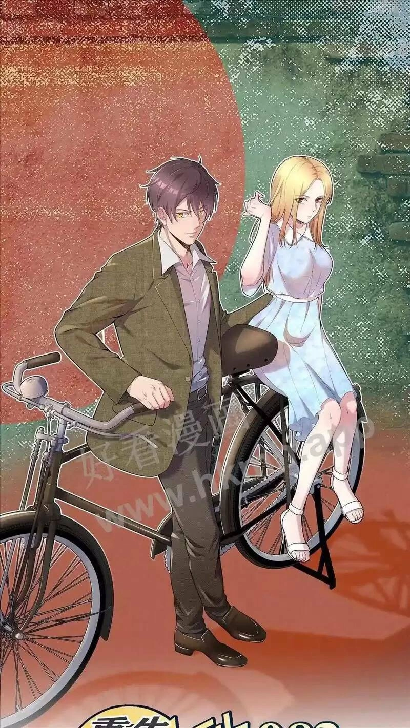 Trùng Sinh Trở Lại 1983 Làm Phú Hào Chapter 83 - 1