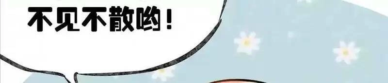 Trùng Sinh Trở Lại 1983 Làm Phú Hào Chapter 85 - 25