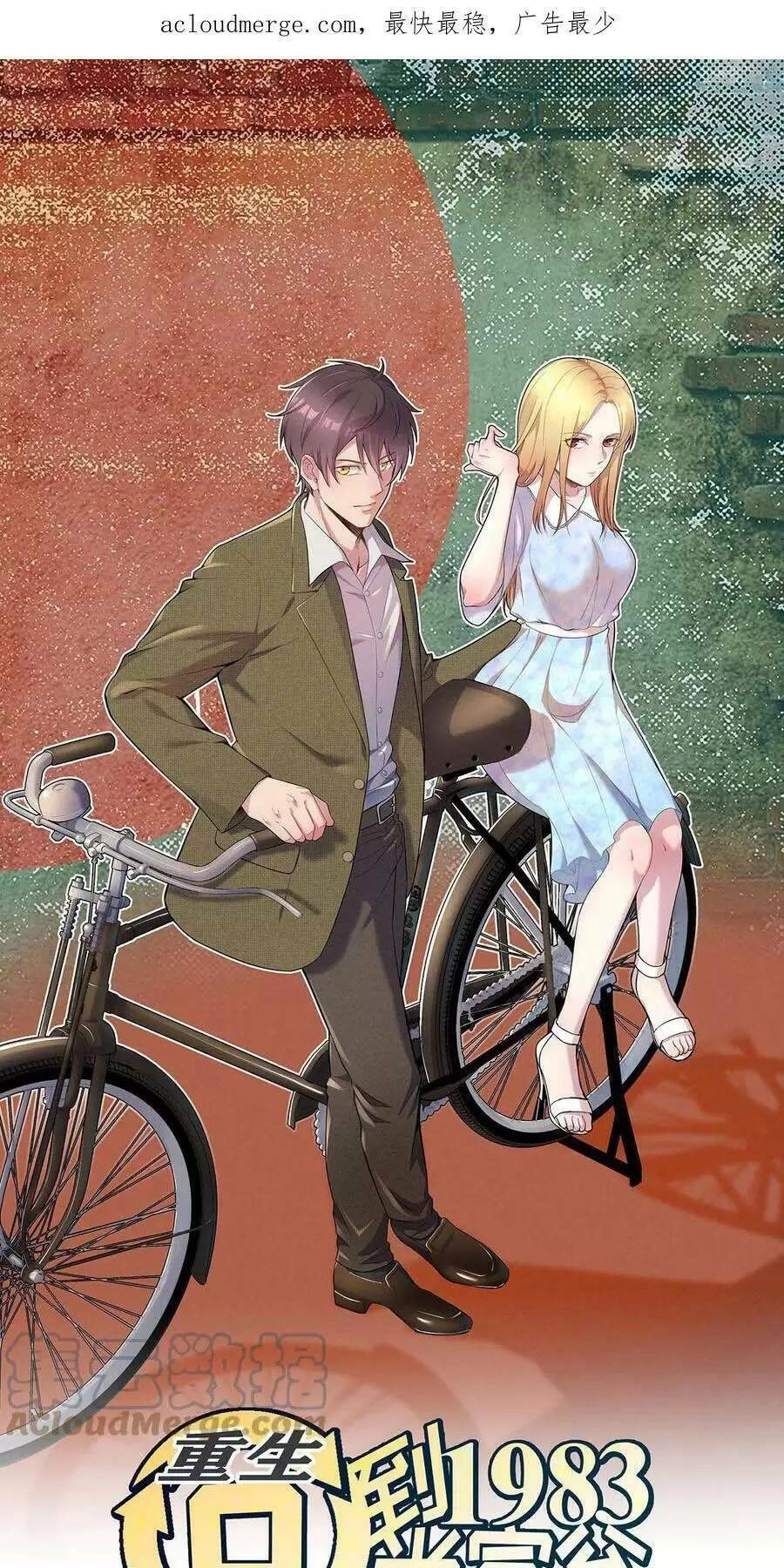 Trùng Sinh Trở Lại 1983 Làm Phú Hào Chapter 102 - 1