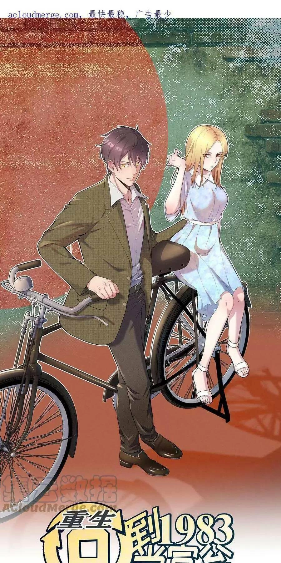 Trùng Sinh Trở Lại 1983 Làm Phú Hào Chapter 105 - 1