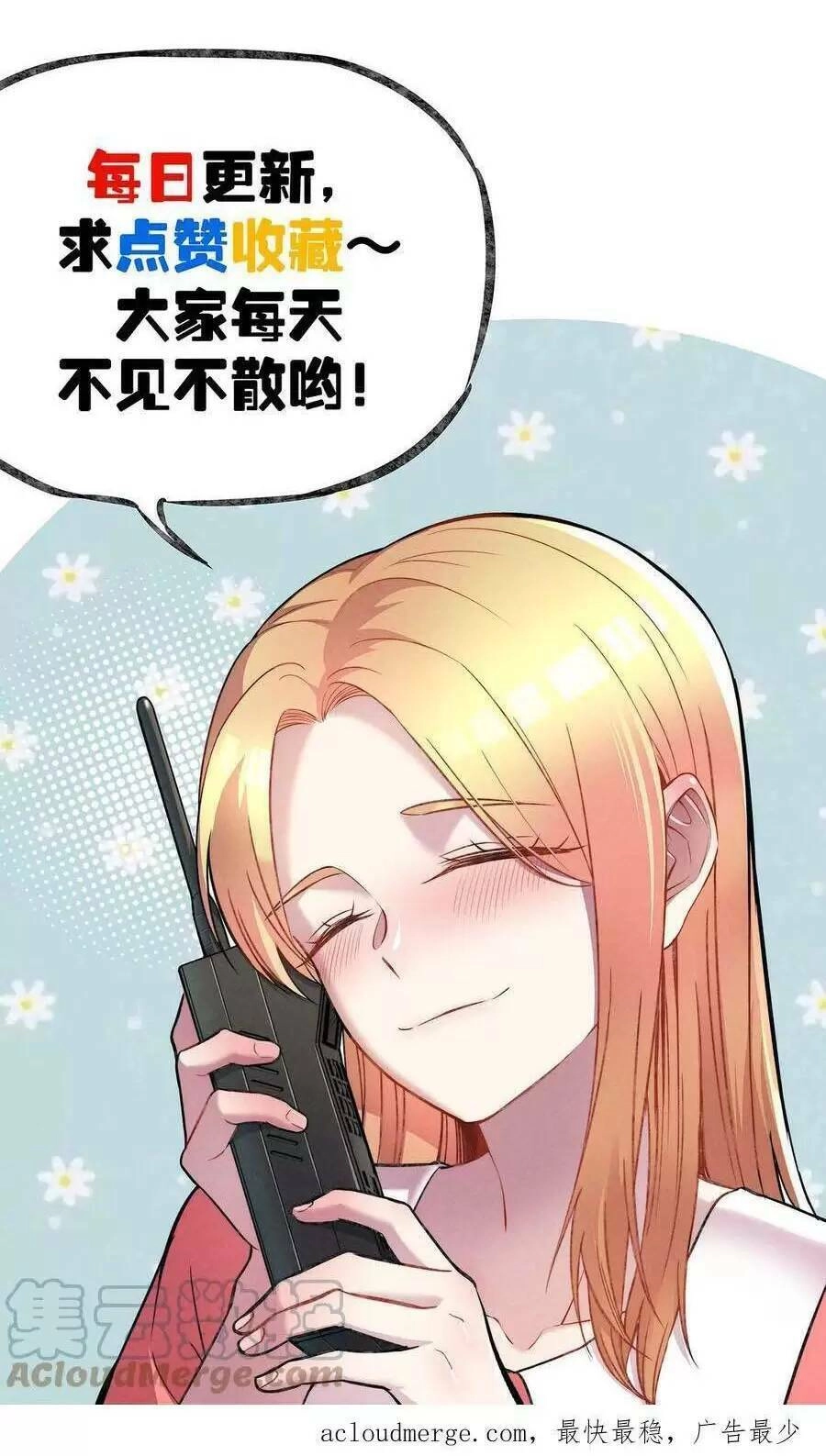 Trùng Sinh Trở Lại 1983 Làm Phú Hào Chapter 108 - 21