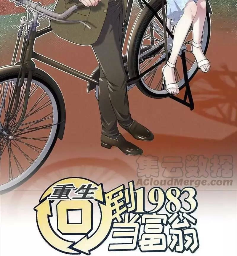 Trùng Sinh Trở Lại 1983 Làm Phú Hào Chapter 115 - 3