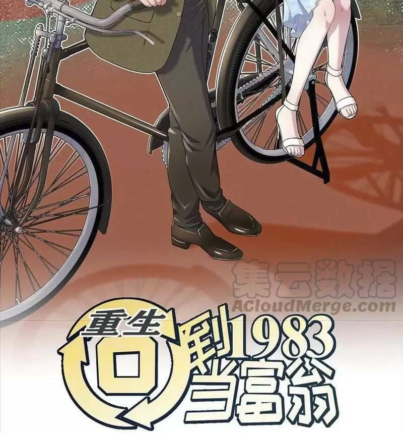 Trùng Sinh Trở Lại 1983 Làm Phú Hào Chapter 119 - 3