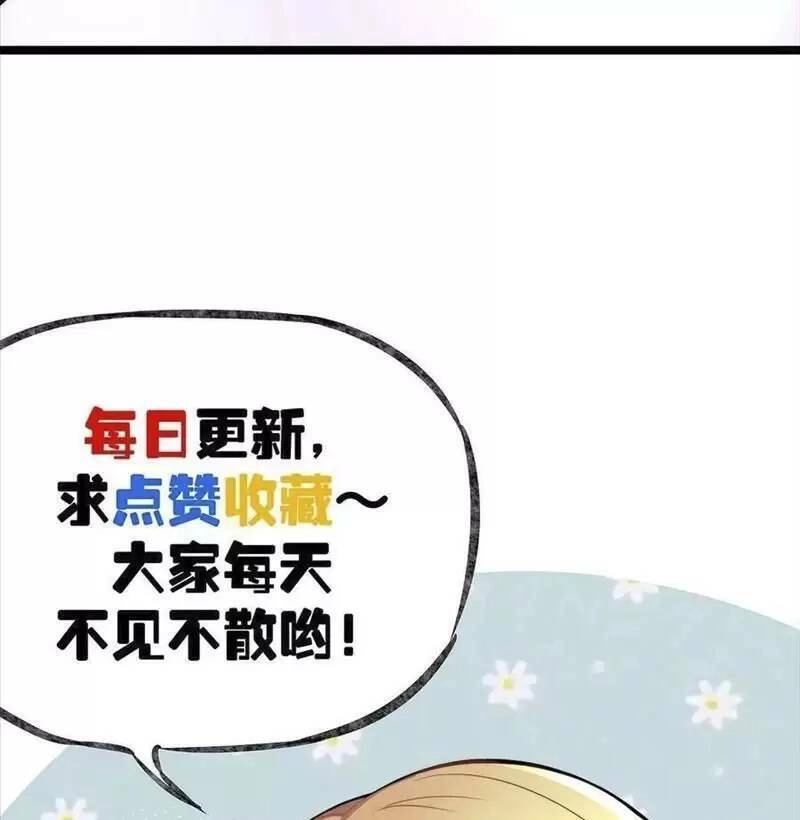 Trùng Sinh Trở Lại 1983 Làm Phú Hào Chapter 124 - 31