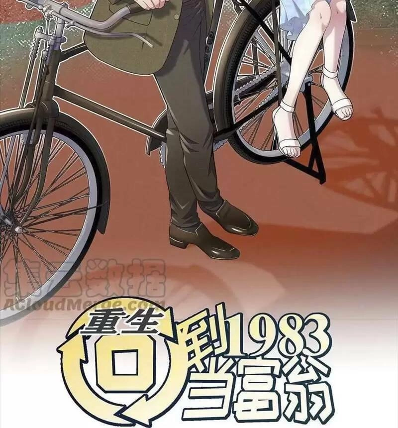 Trùng Sinh Trở Lại 1983 Làm Phú Hào Chapter 128 - 3