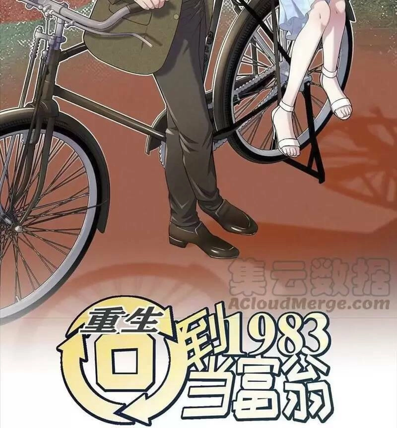 Trùng Sinh Trở Lại 1983 Làm Phú Hào Chapter 130 - 3