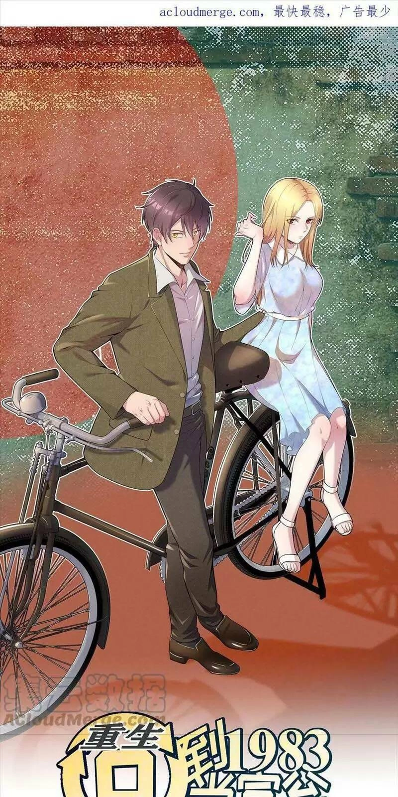 Trùng Sinh Trở Lại 1983 Làm Phú Hào Chapter 136 - 1