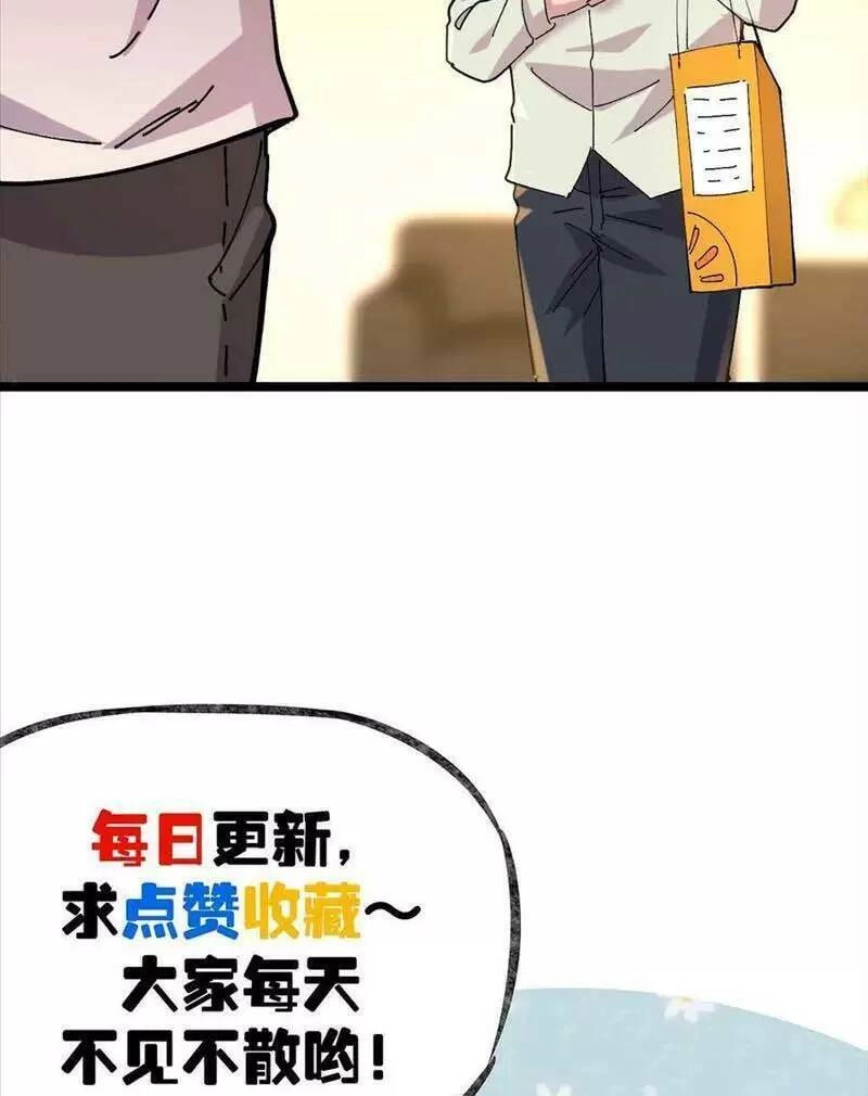 Trùng Sinh Trở Lại 1983 Làm Phú Hào Chapter 138 - 20