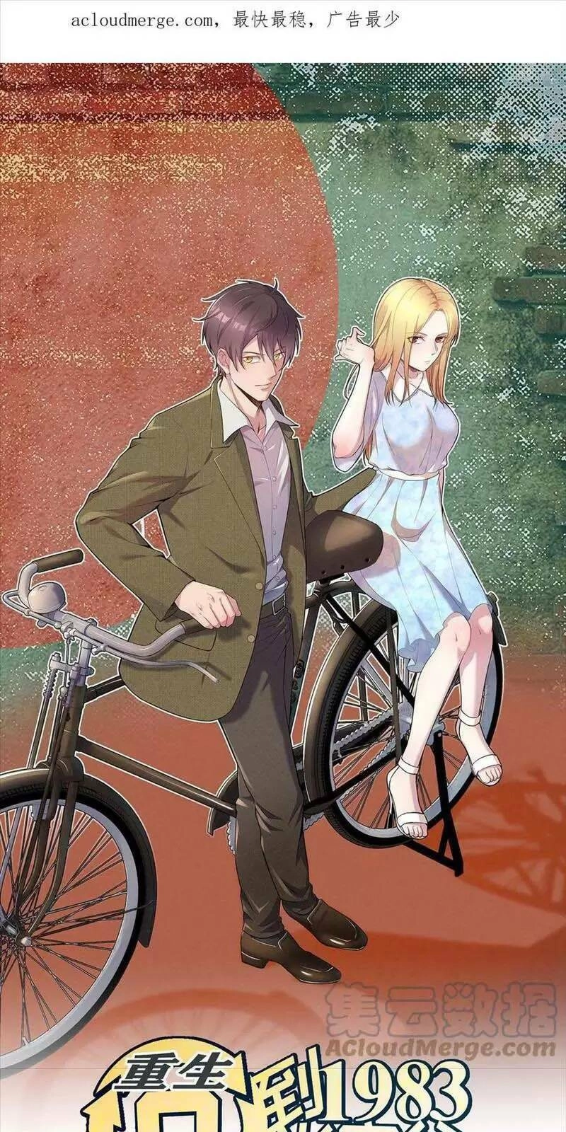 Trùng Sinh Trở Lại 1983 Làm Phú Hào Chapter 139 - 1