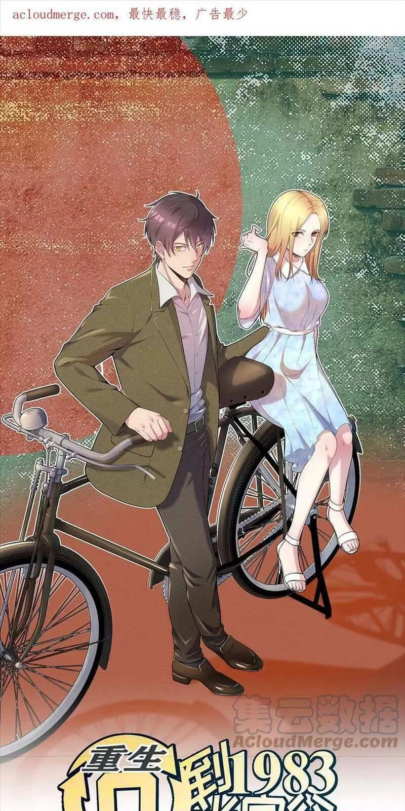 Trùng Sinh Trở Lại 1983 Làm Phú Hào Chapter 142 - 3