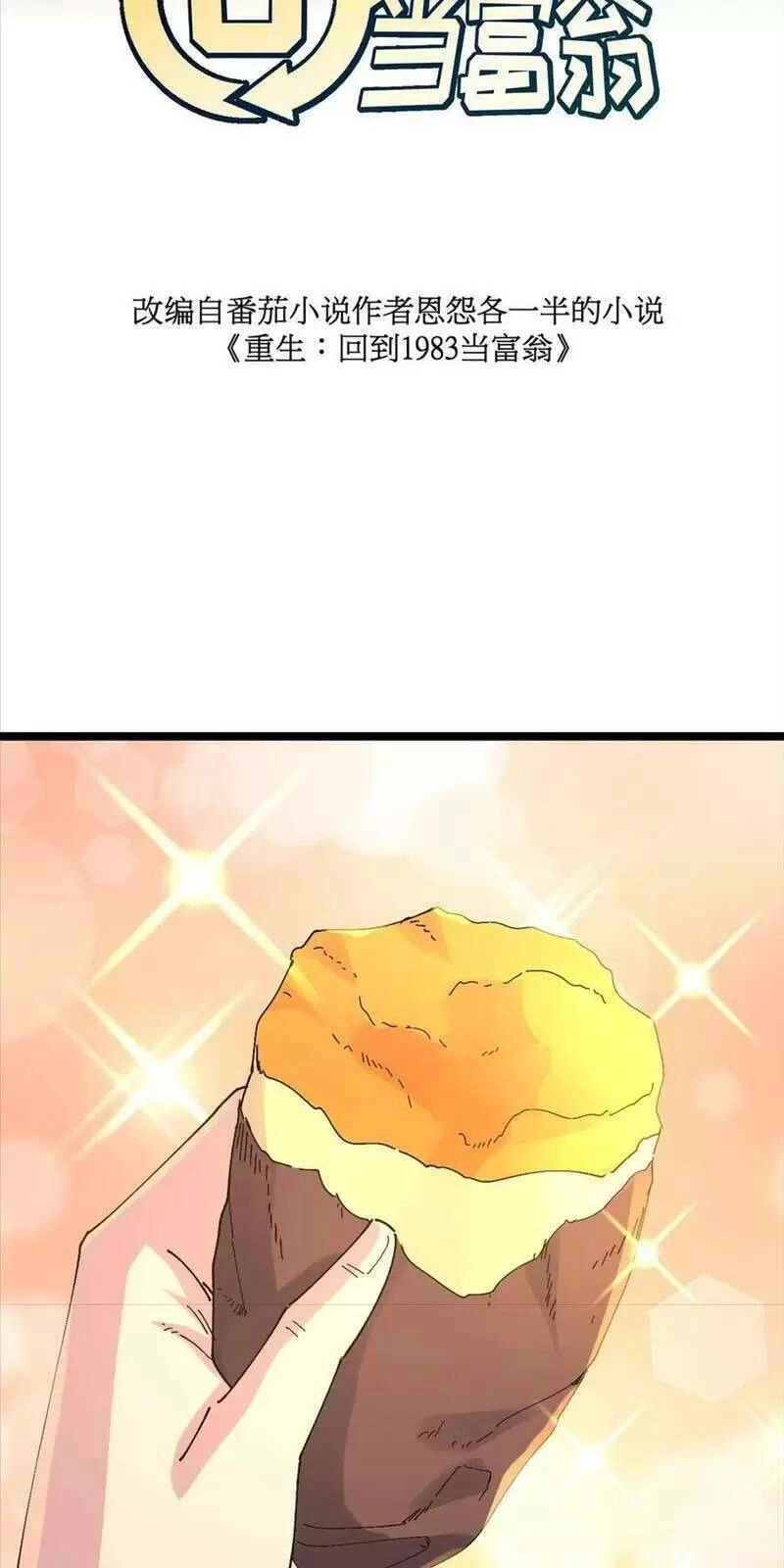 Trùng Sinh Trở Lại 1983 Làm Phú Hào Chapter 146 - 4