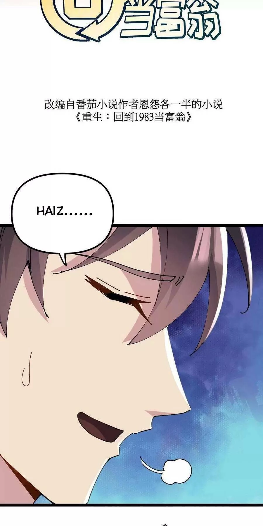 Trùng Sinh Trở Lại 1983 Làm Phú Hào Chapter 152 - 5