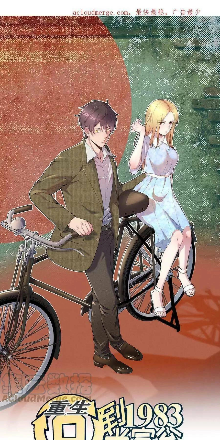 Trùng Sinh Trở Lại 1983 Làm Phú Hào Chapter 160 - 3