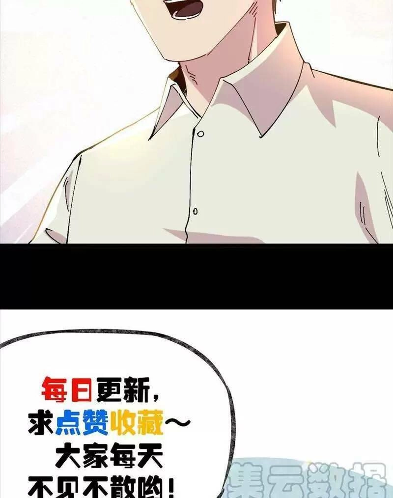 Trùng Sinh Trở Lại 1983 Làm Phú Hào Chapter 172 - 23