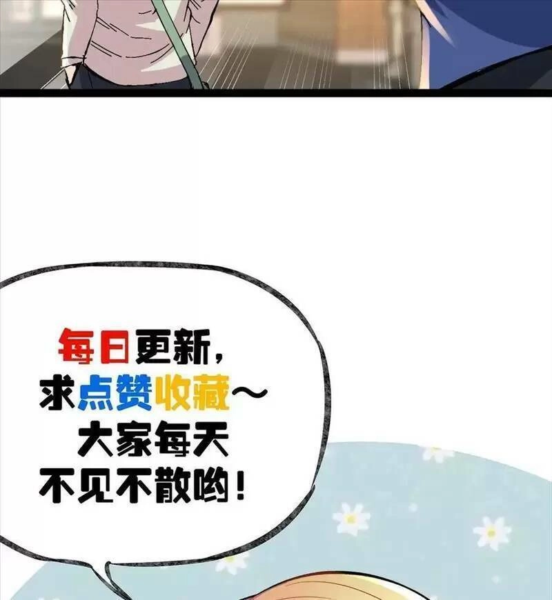 Trùng Sinh Trở Lại 1983 Làm Phú Hào Chapter 201 - 19