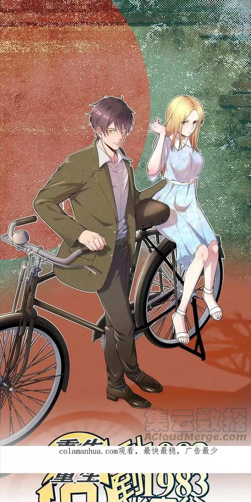 Trùng Sinh Trở Lại 1983 Làm Phú Hào Chapter 203 - 2