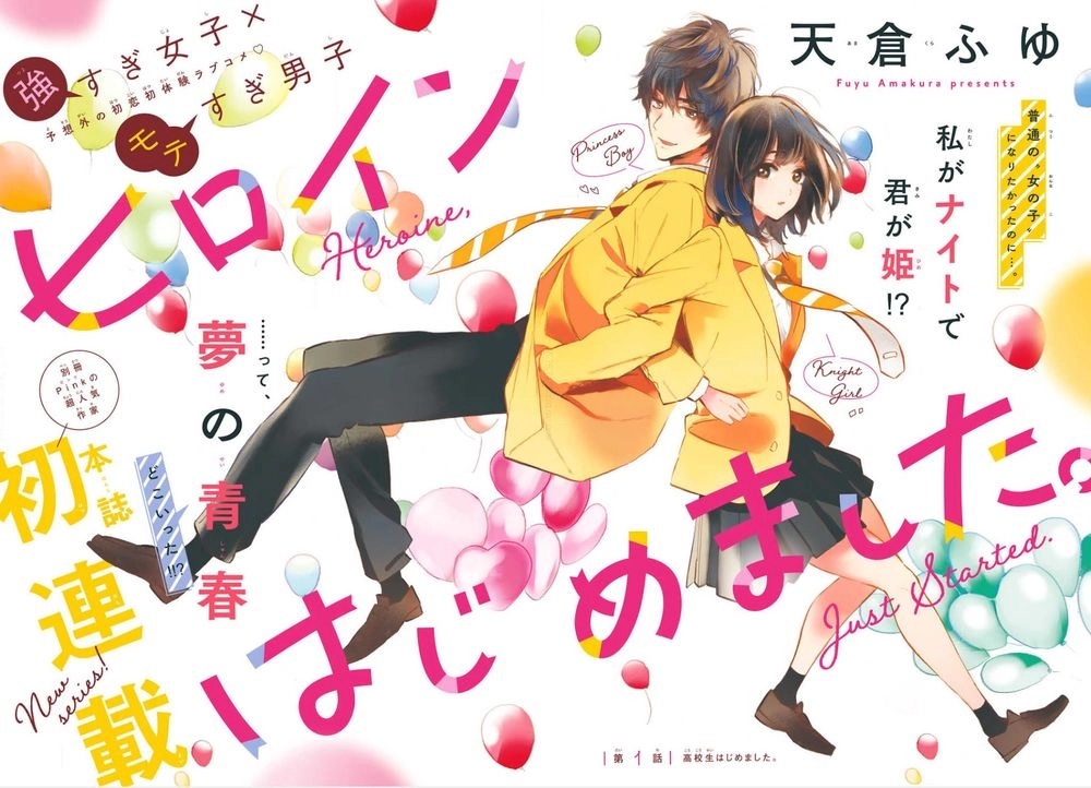 Heroine Hajimemashita Chapter 1.1 - 5