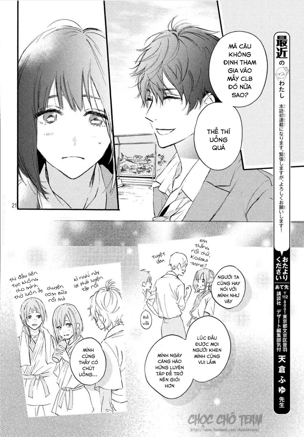 Heroine Hajimemashita Chapter 1.1 - 23
