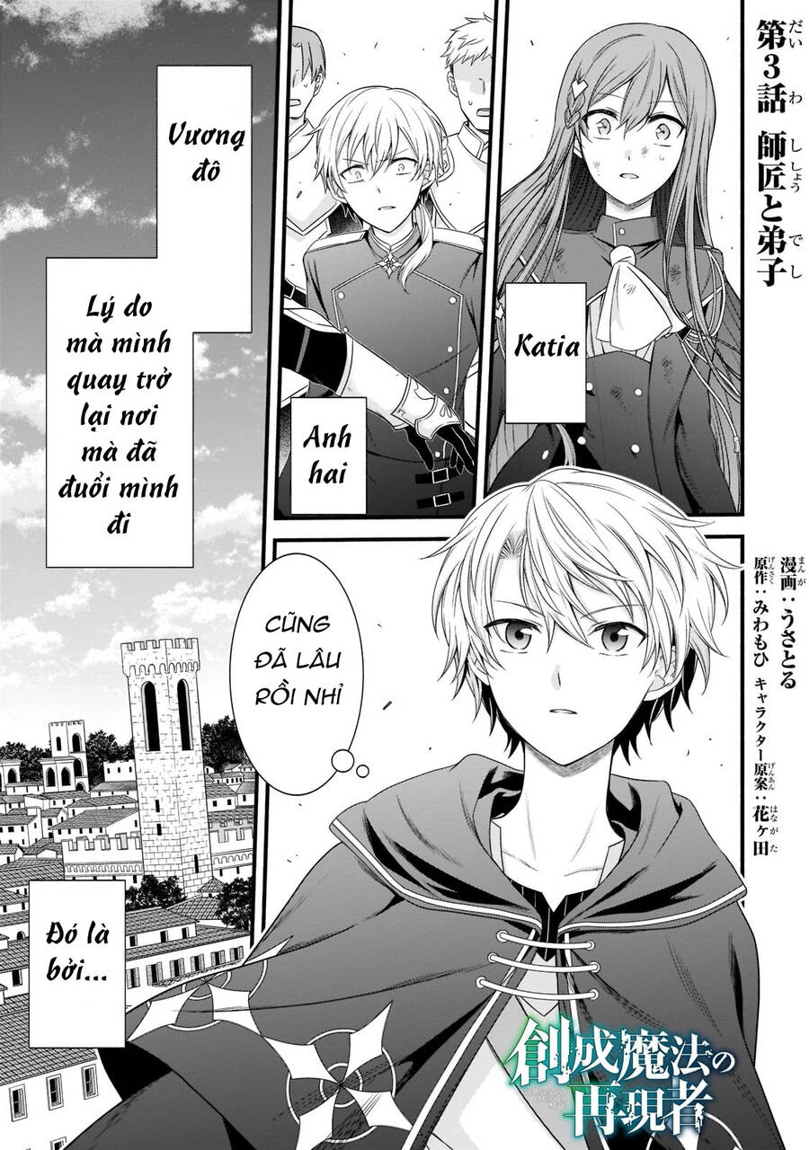 Sousei Mahou No Saigensha Chapter 3 - 4