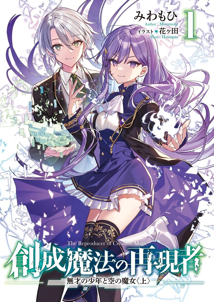Sousei Mahou No Saigensha Chapter 6 - 2