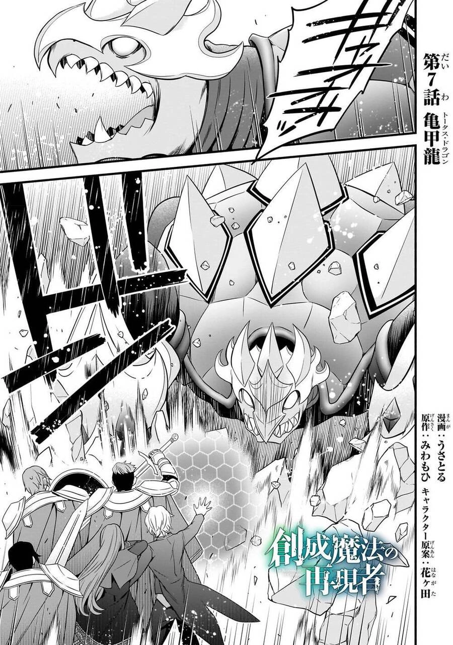 Sousei Mahou No Saigensha Chapter 7 - 4