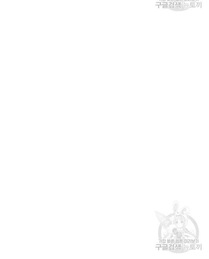 Sát Thủ Tống Lý Thu Chapter 44 - 88