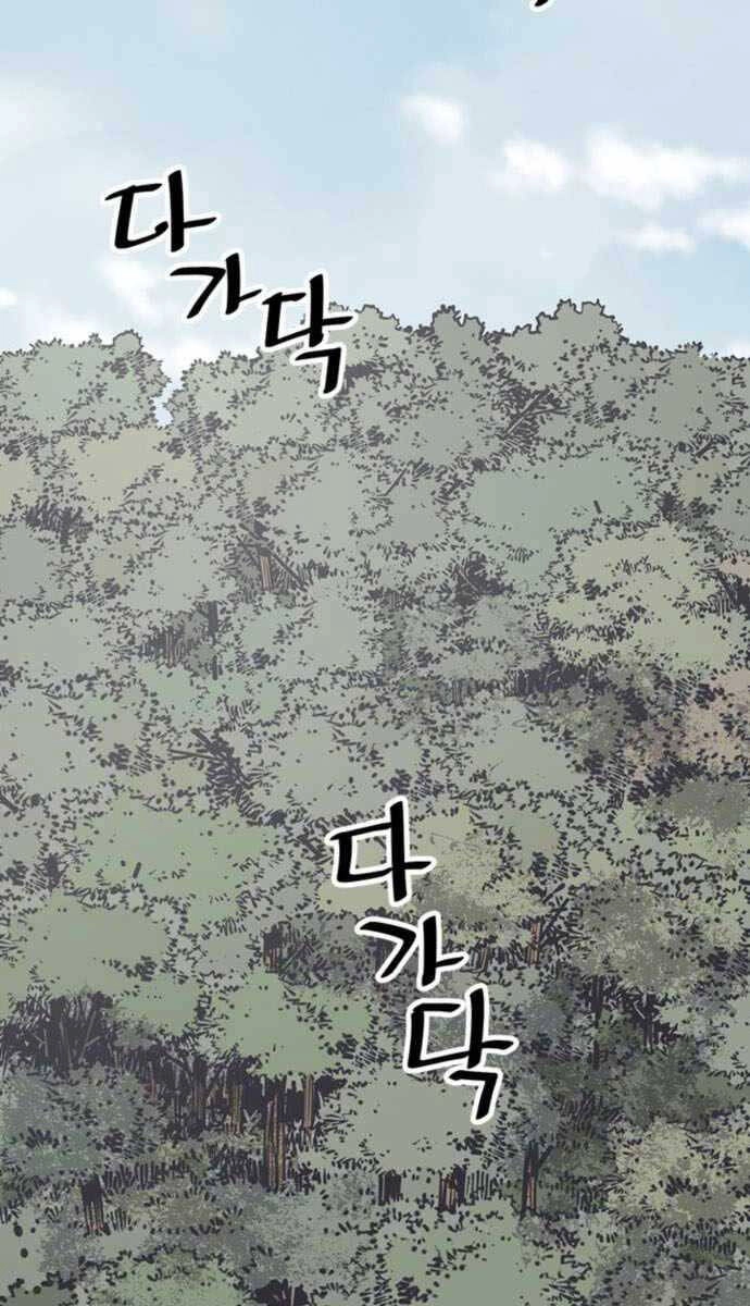 Sát Thủ Tống Lý Thu Chapter 54 - 29