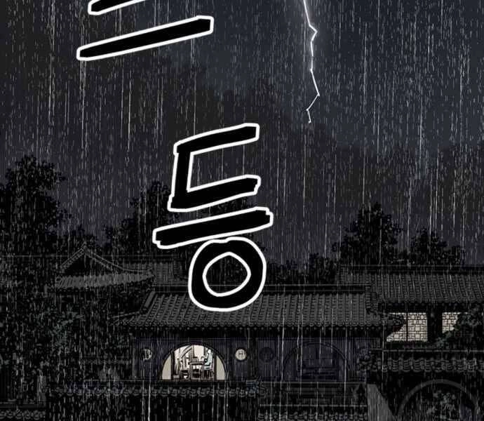 Sát Thủ Tống Lý Thu Chapter 0 - 5