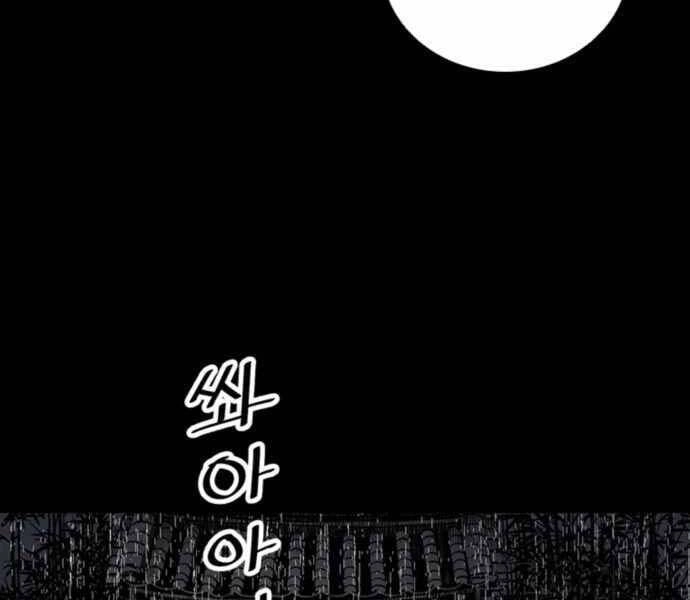 Sát Thủ Tống Lý Thu Chapter 0 - 14