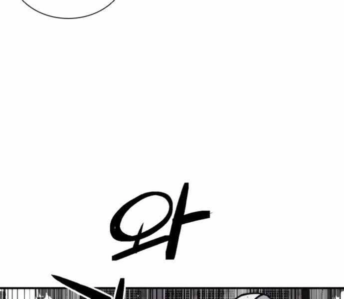 Sát Thủ Tống Lý Thu Chapter 1 - 73