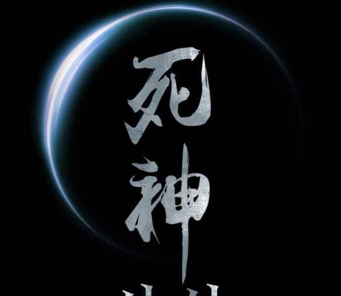 Sát Thủ Tống Lý Thu Chapter 1 - 205