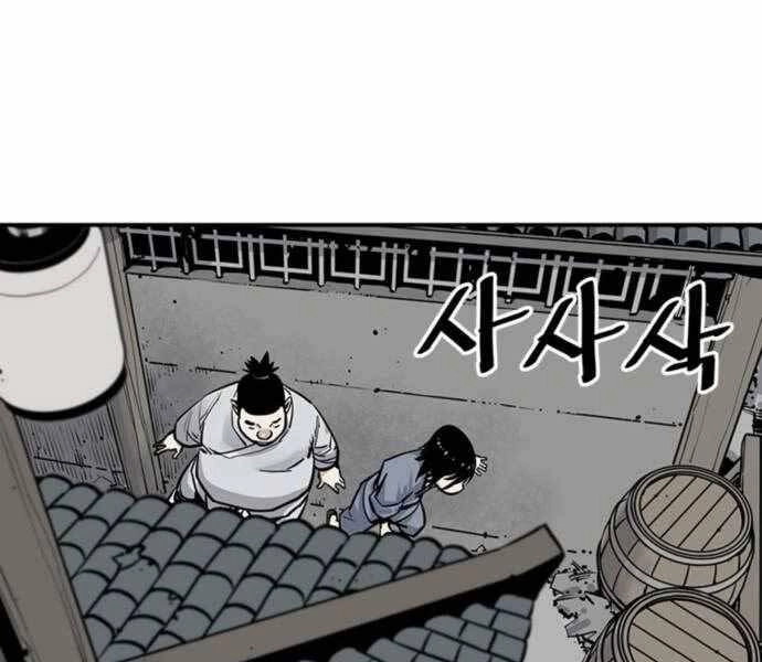 Sát Thủ Tống Lý Thu Chapter 2 - 44