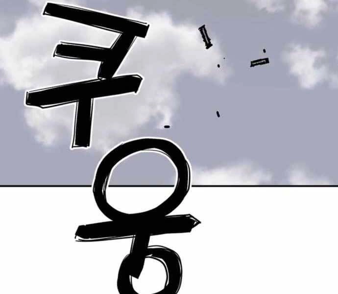 Sát Thủ Tống Lý Thu Chapter 2 - 129