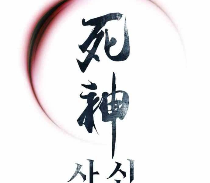 Sát Thủ Tống Lý Thu Chapter 2 - 185