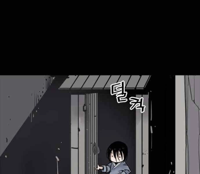 Sát Thủ Tống Lý Thu Chapter 4 - 74