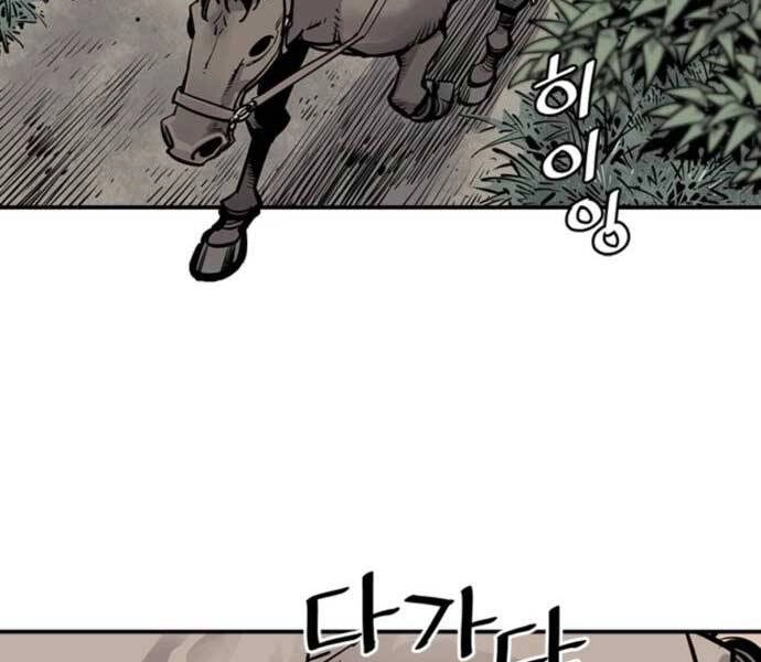 Sát Thủ Tống Lý Thu Chapter 5 - 191