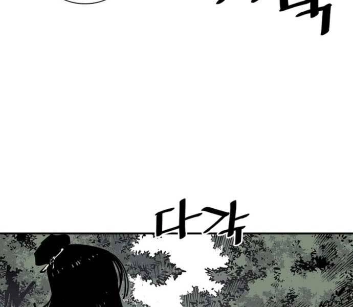 Sát Thủ Tống Lý Thu Chapter 5 - 210