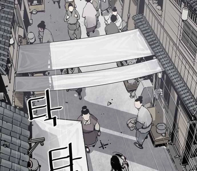 Sát Thủ Tống Lý Thu Chapter 6 - 144