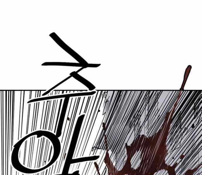 Sát Thủ Tống Lý Thu Chapter 6 - 188