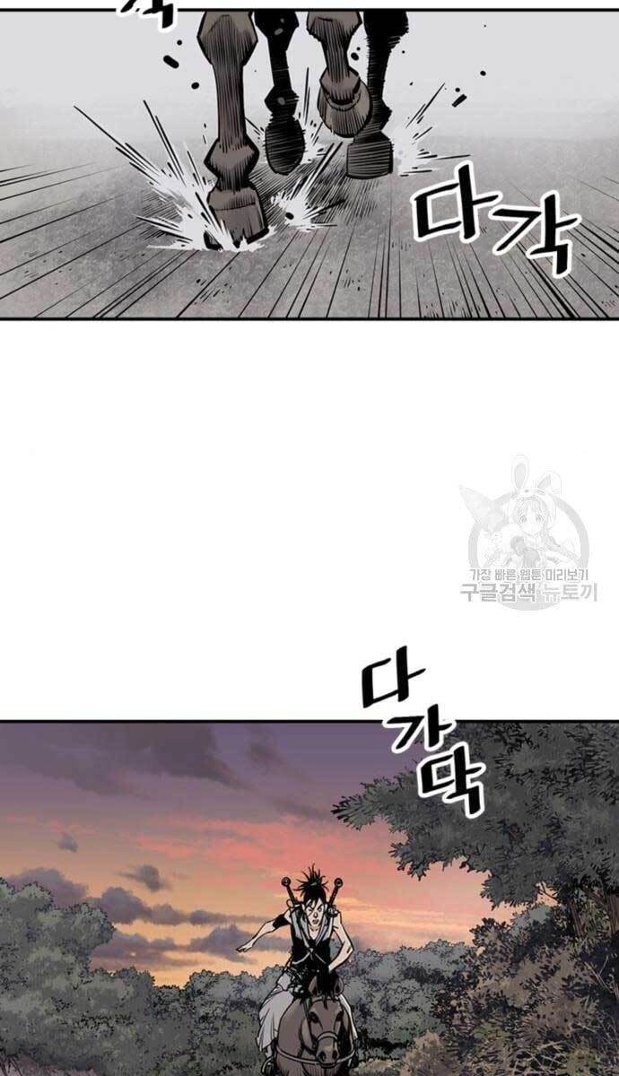 Sát Thủ Tống Lý Thu Chapter 11 - 59