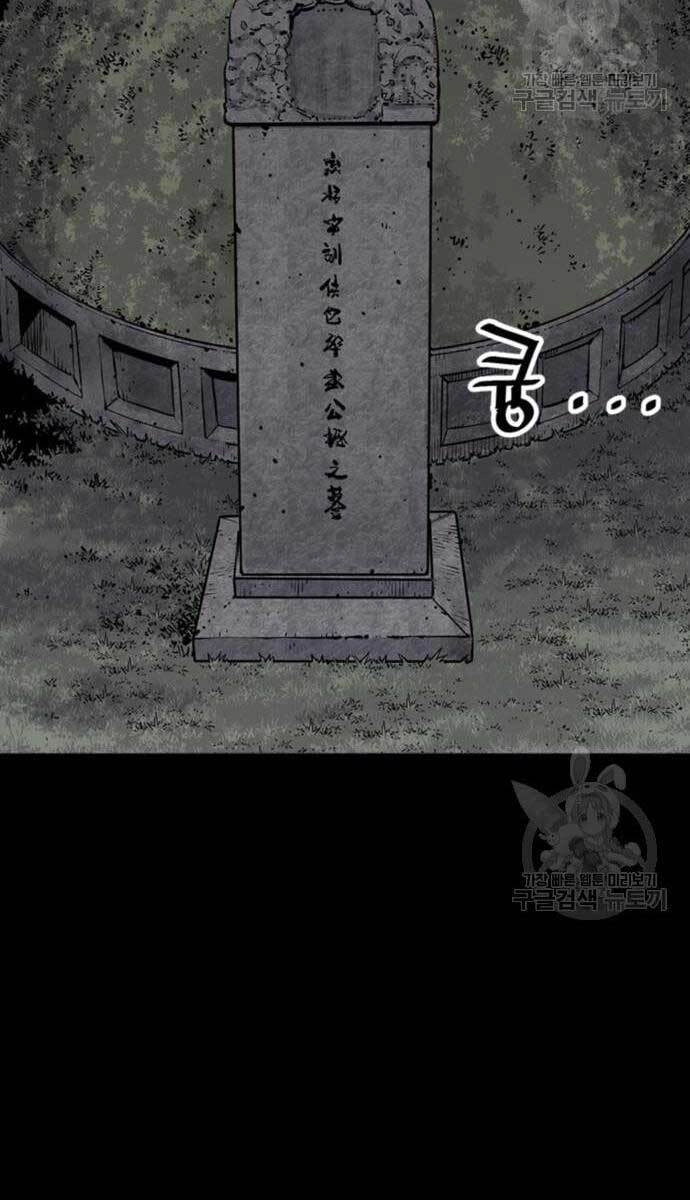 Sát Thủ Tống Lý Thu Chapter 12 - 38