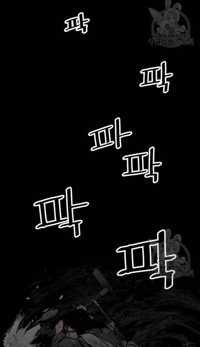 Sát Thủ Tống Lý Thu Chapter 13 - 21