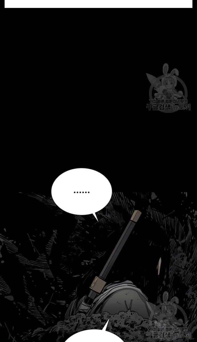 Sát Thủ Tống Lý Thu Chapter 13 - 48