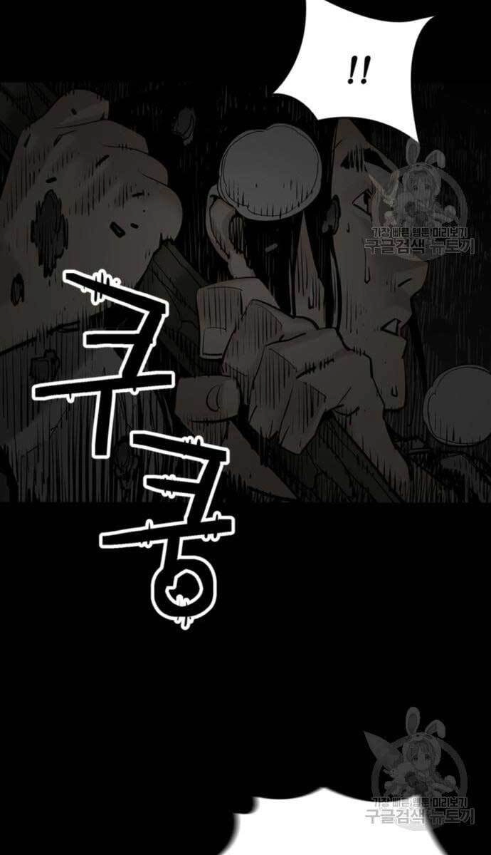 Sát Thủ Tống Lý Thu Chapter 13 - 72